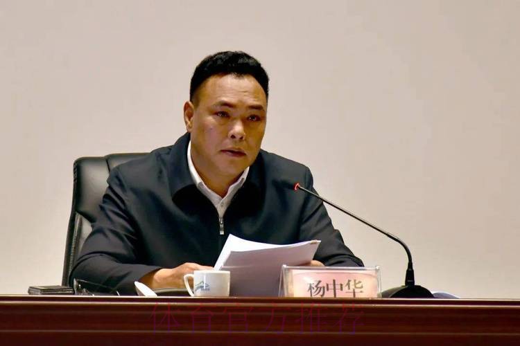 云南体育局长会议举行 云南体育局长会议举行