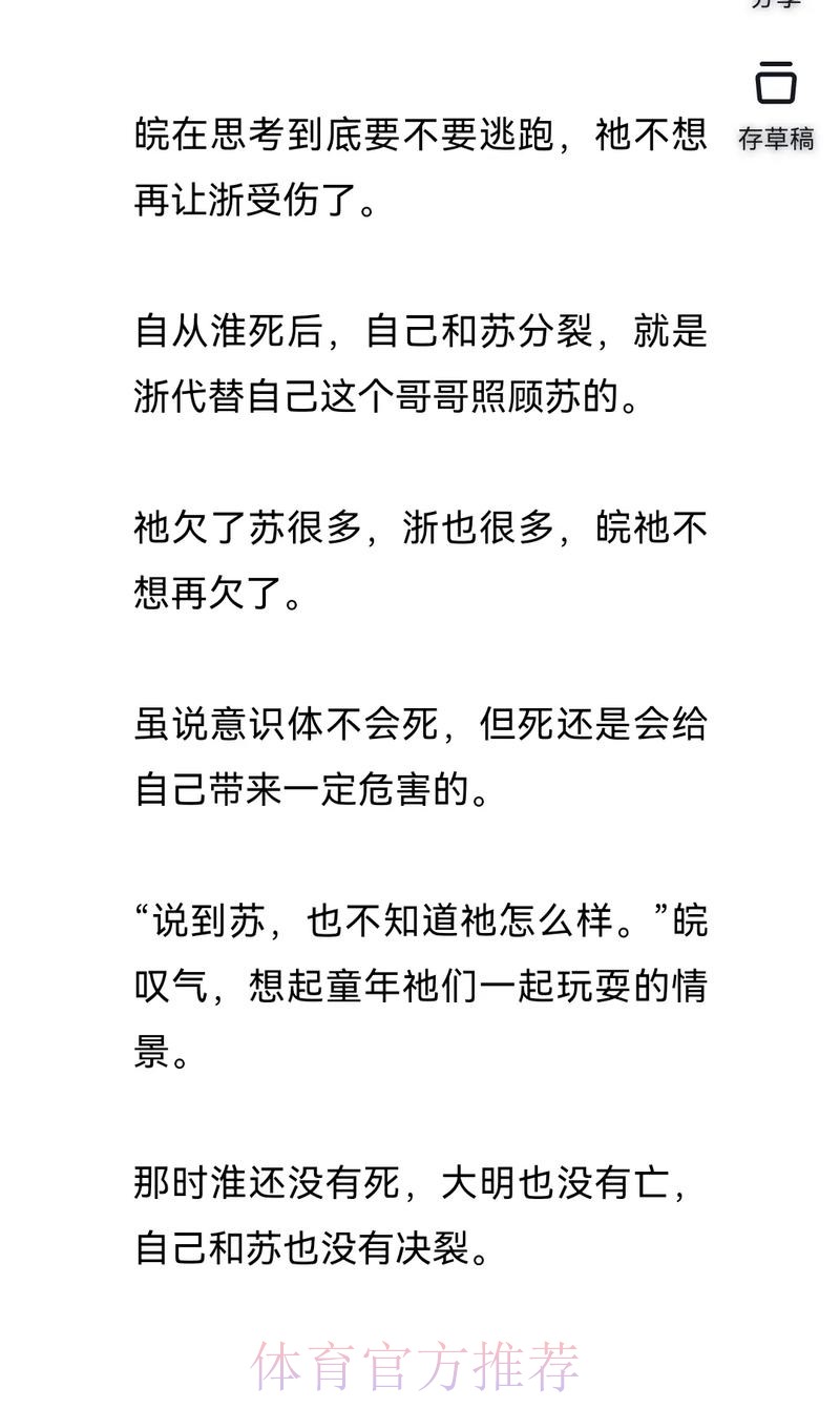 皖皖直播时对花缘私信,表示要在B组把花缘淘汰回家 皖皖直播时对花缘私信,表示要在B组把花缘淘汰回家
