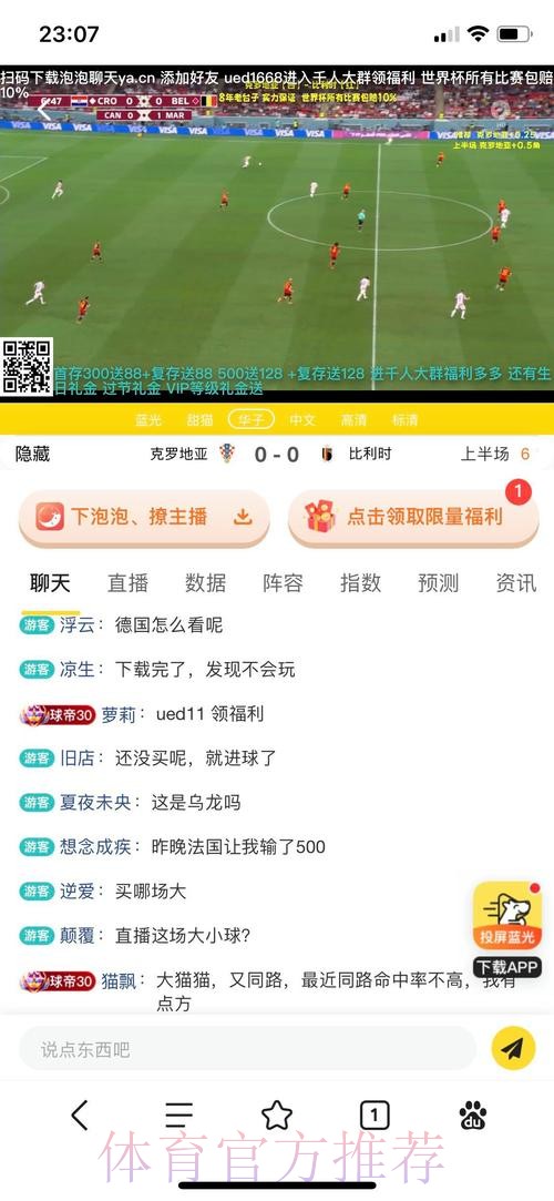 世界杯投注平台风险提示及规避方法