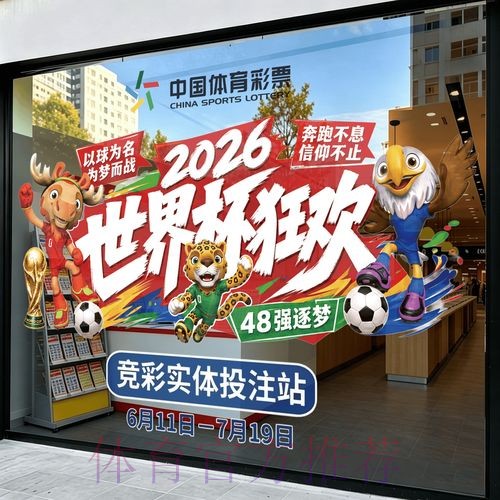 2026世界杯竞猜安卓应用推荐与下载指南